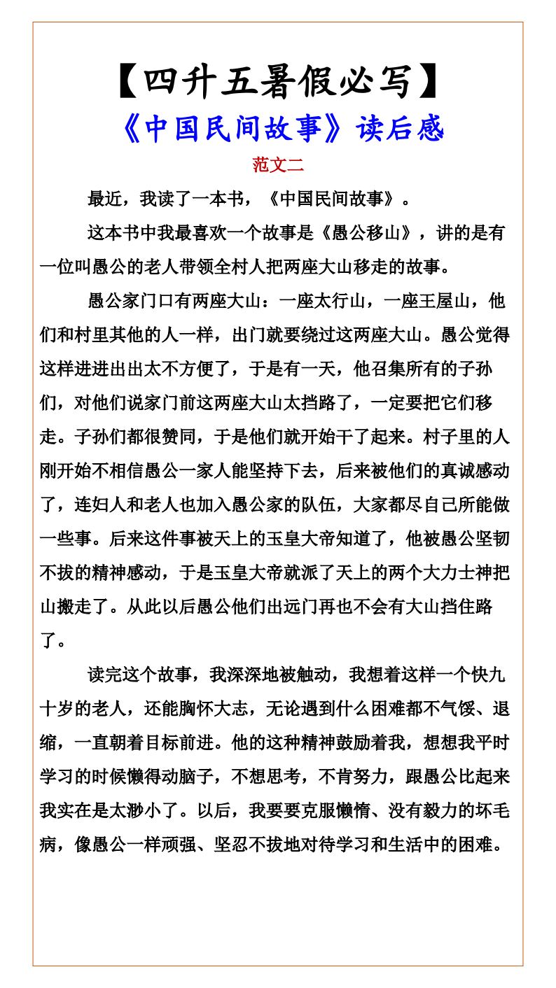 资料预览 第2页
