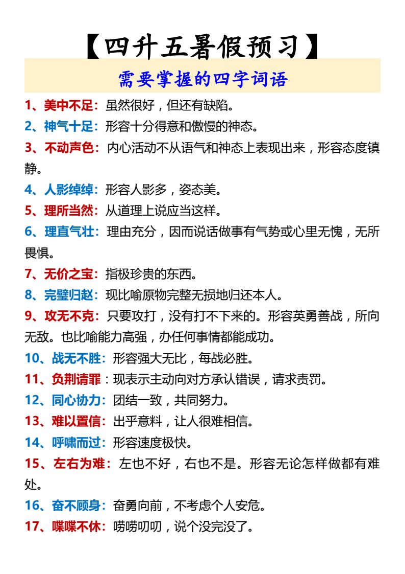 资料预览 第1页