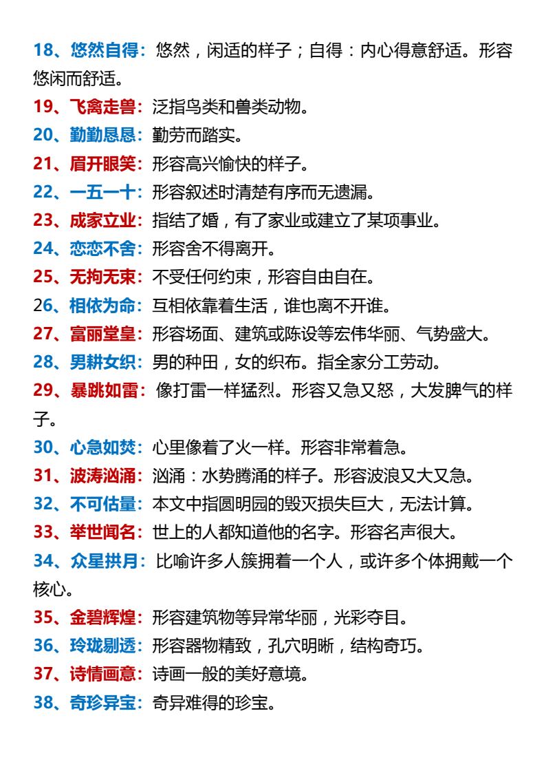 资料预览 第2页