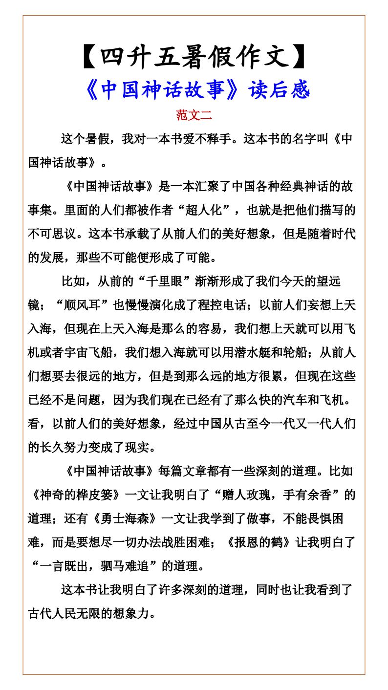 资料预览 第2页