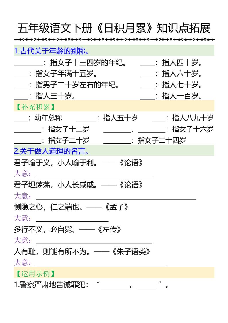 资料预览 第1页