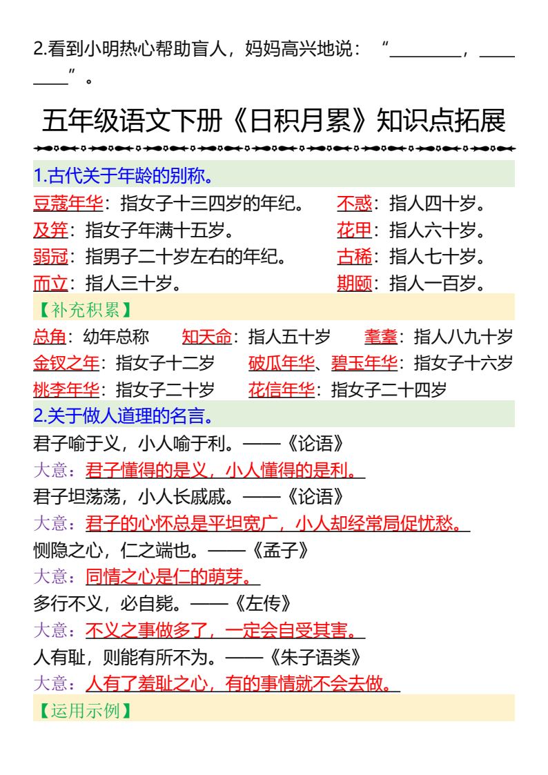 资料预览 第2页