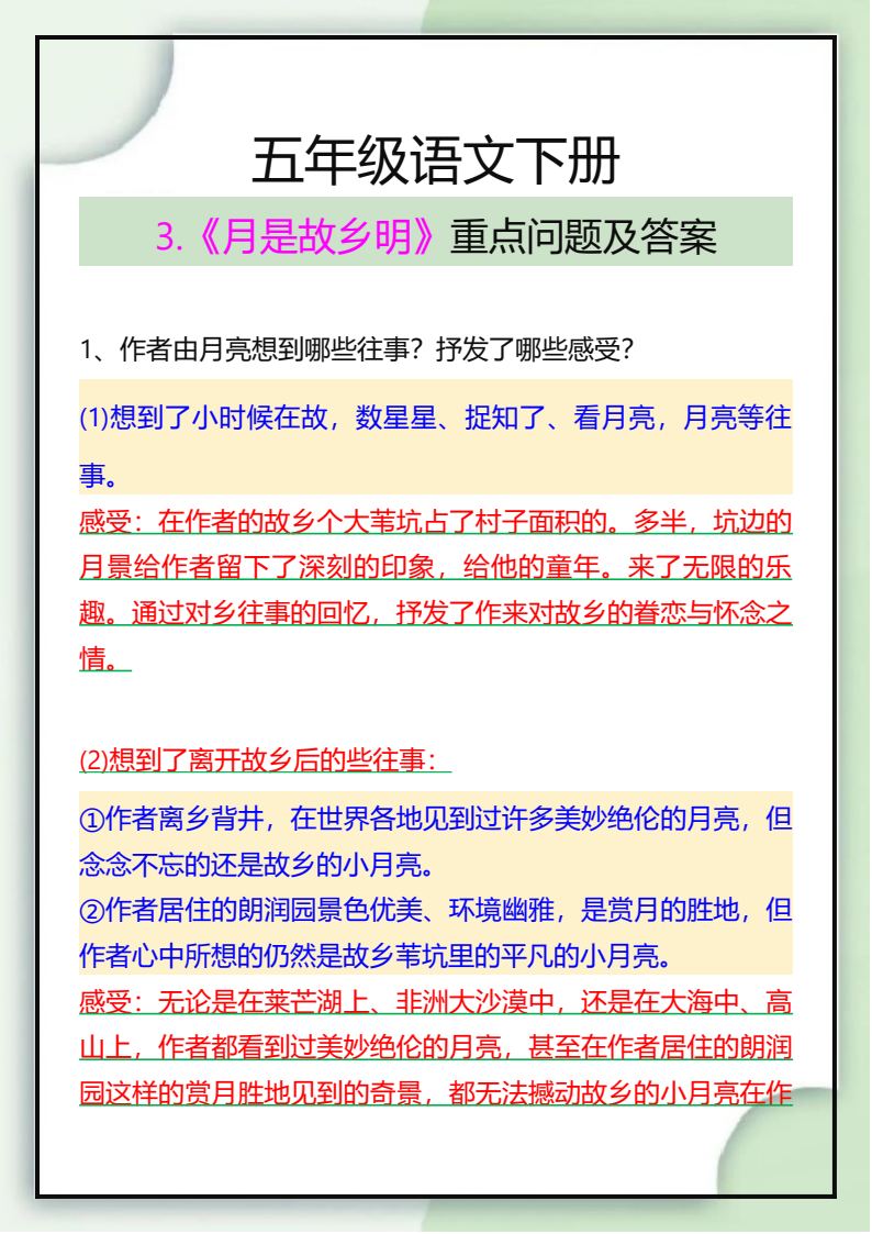 资料预览 第1页
