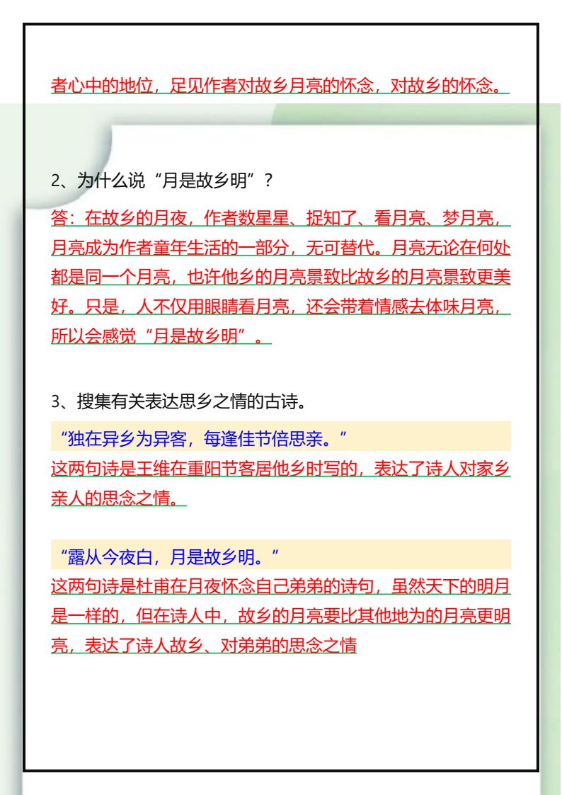 资料预览 第2页