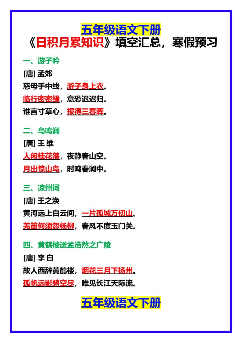 资料预览 第1页