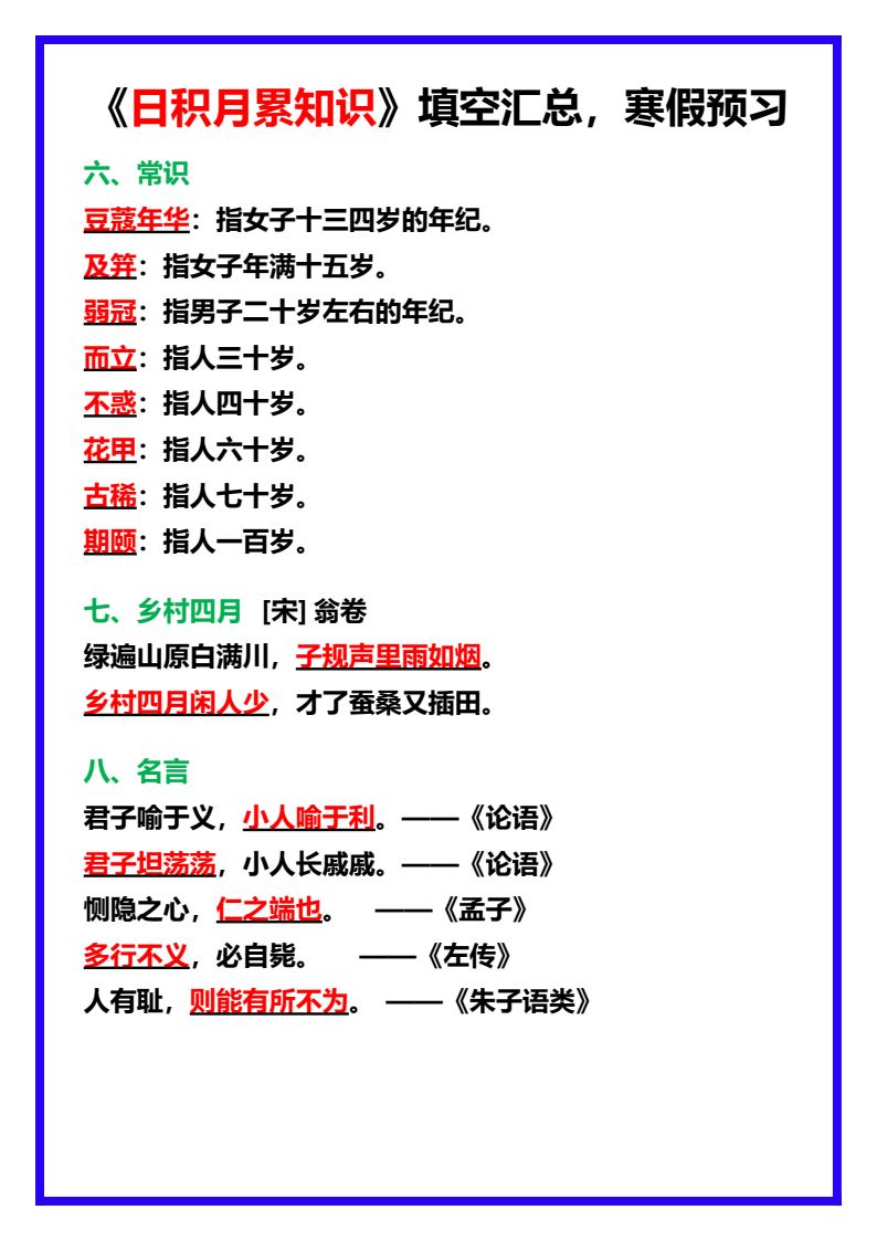 资料预览 第2页