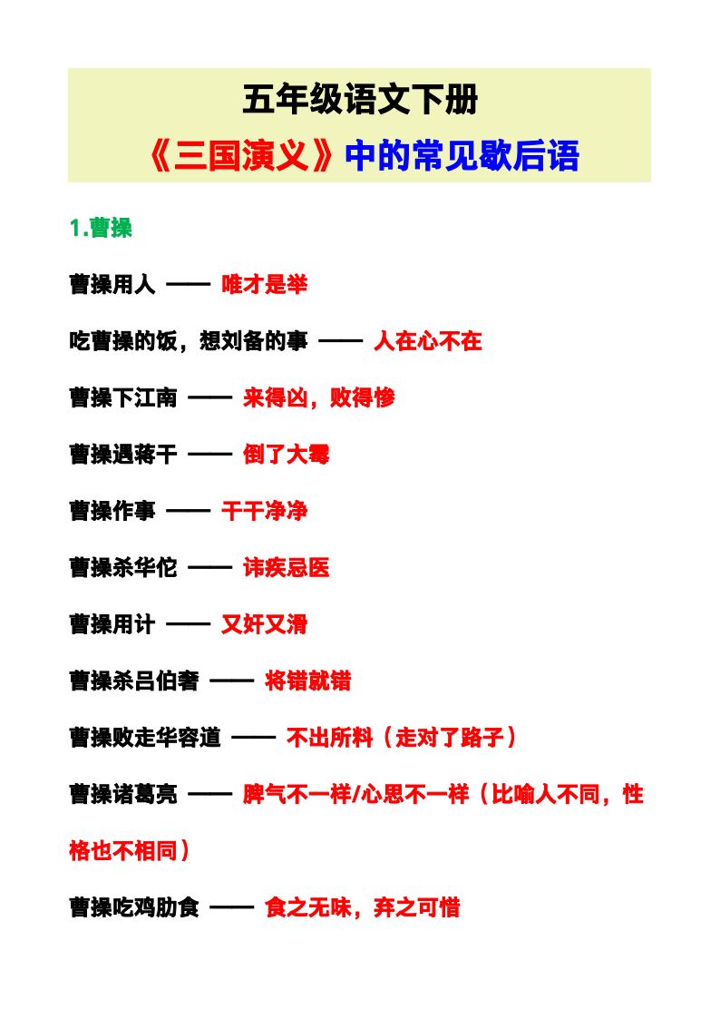 资料预览 第1页