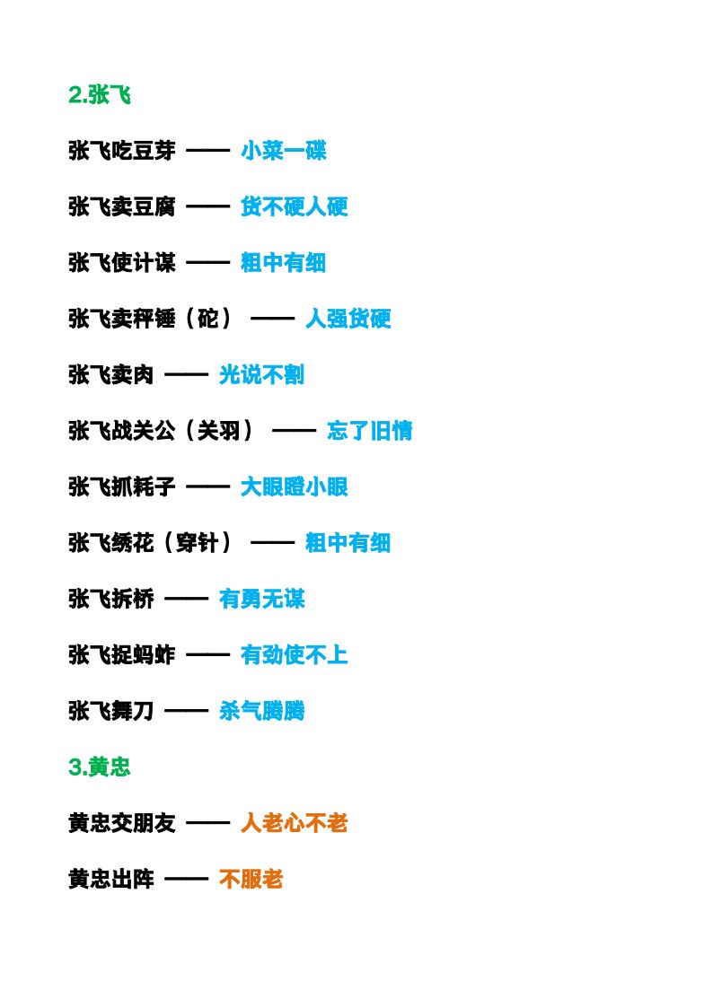 资料预览 第2页