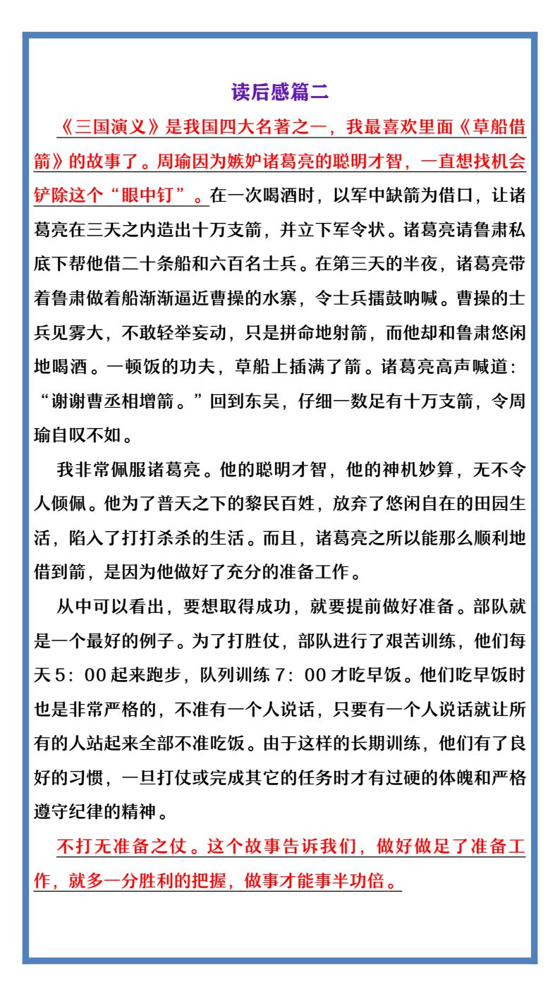 资料预览 第2页