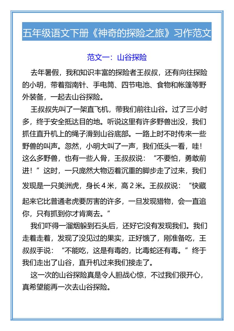 资料预览 第1页
