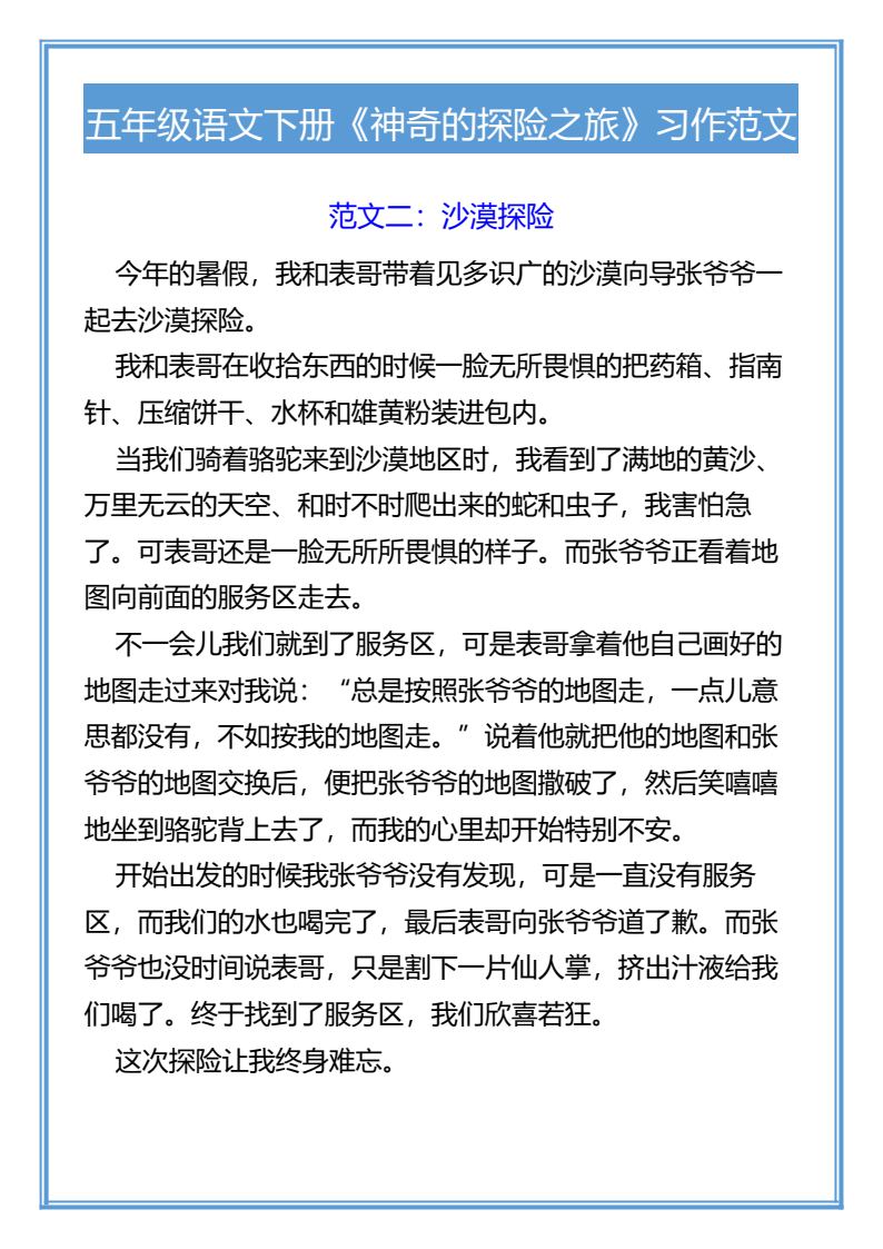 资料预览 第2页