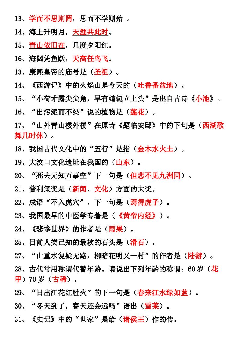 资料预览 第2页