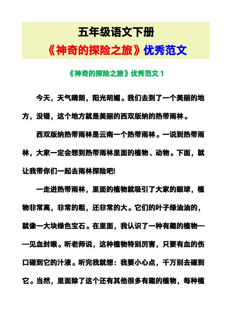 资料预览 第1页