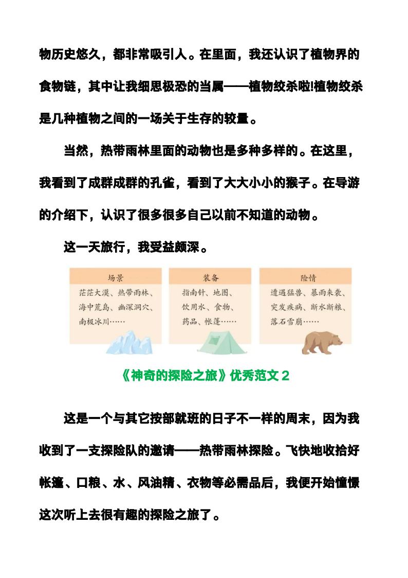 资料预览 第2页