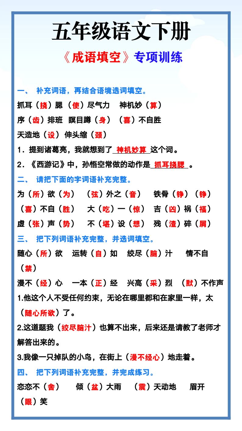 资料预览 第1页