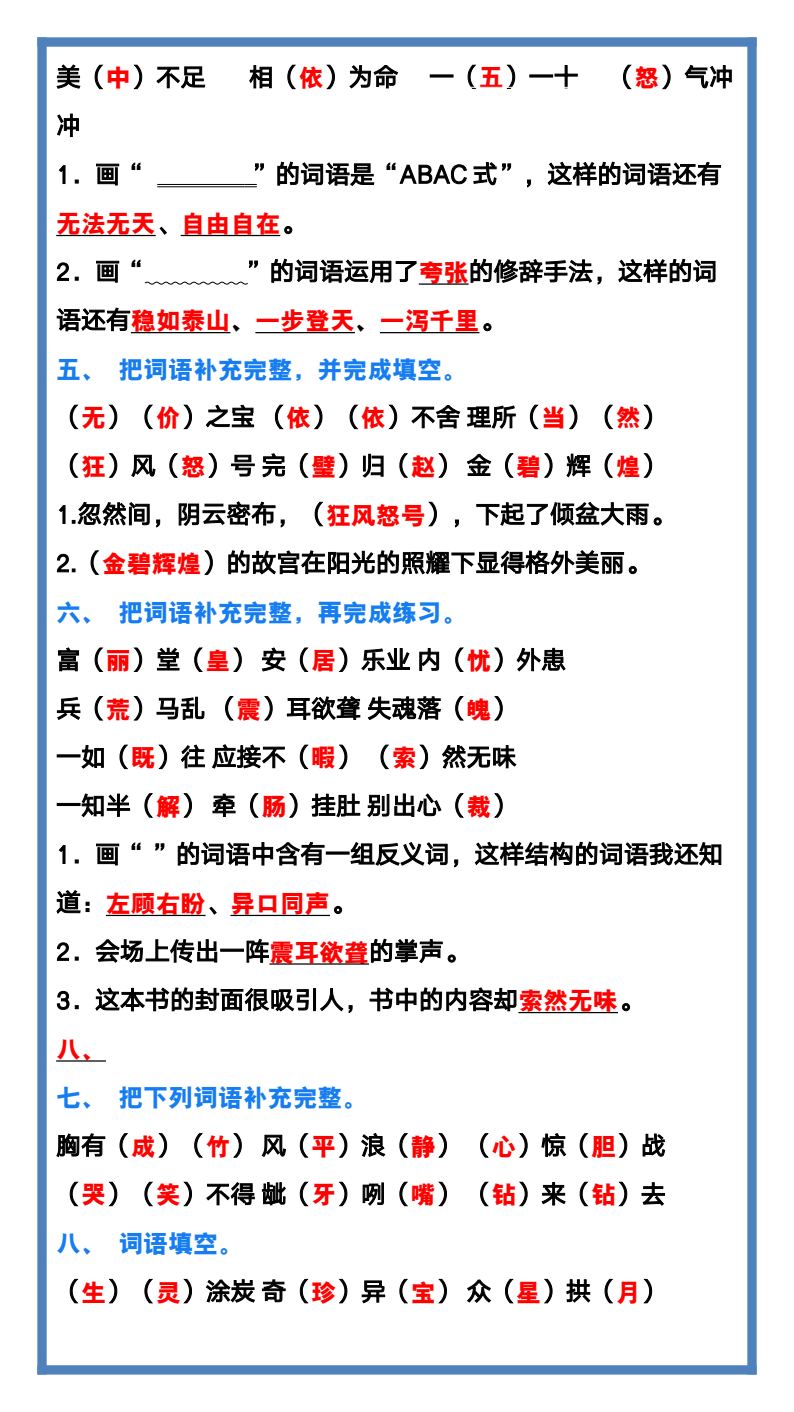 资料预览 第2页
