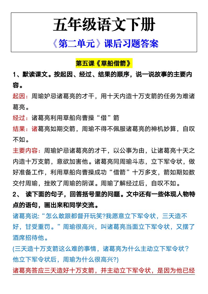 资料预览 第1页