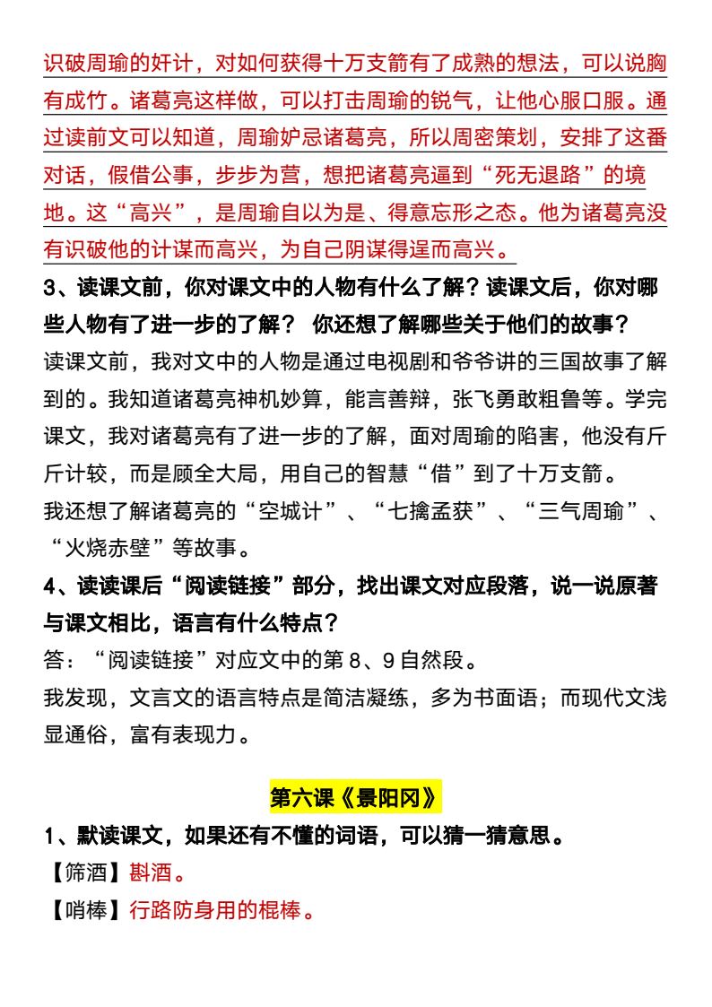 资料预览 第2页