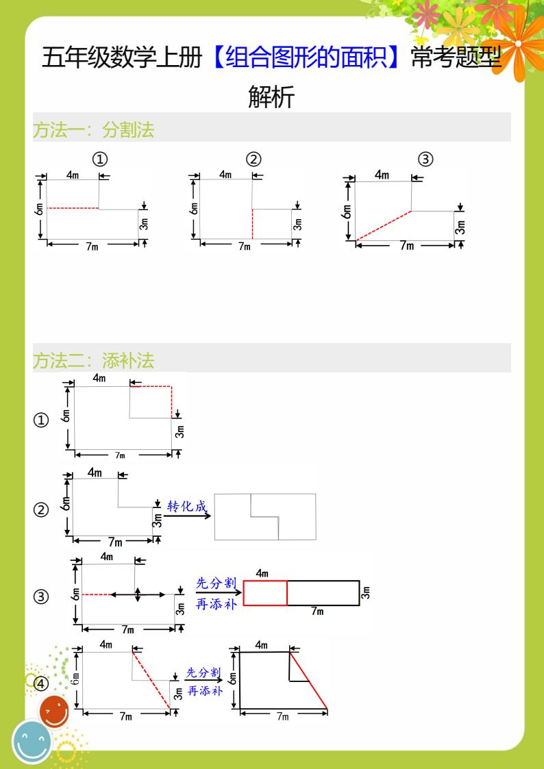 资料预览 第1页