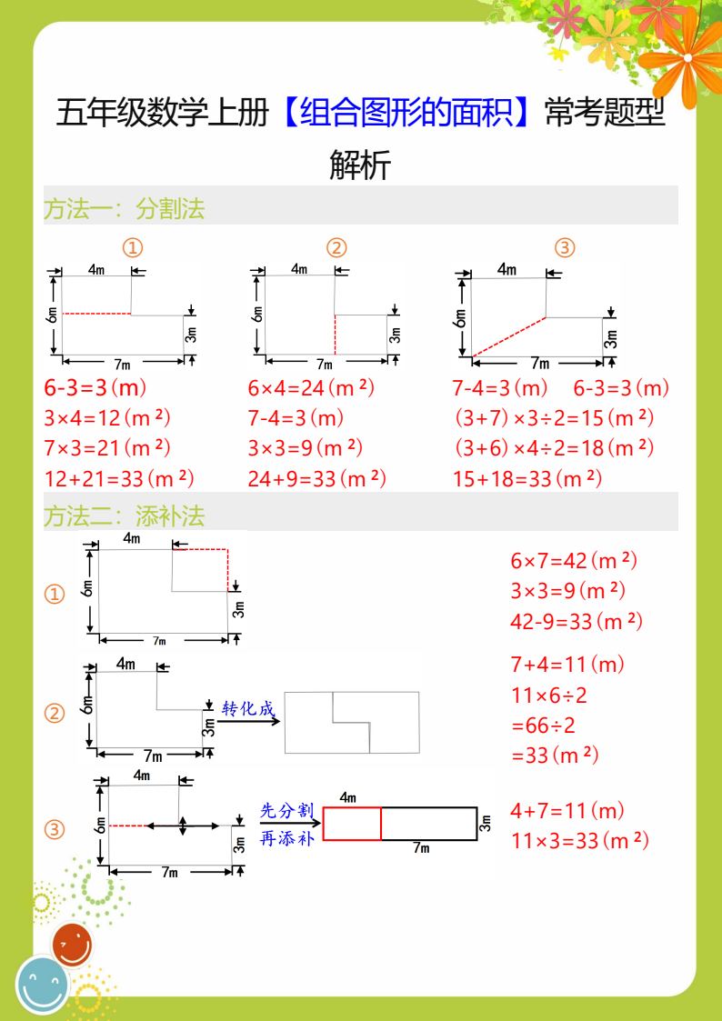 资料预览 第2页
