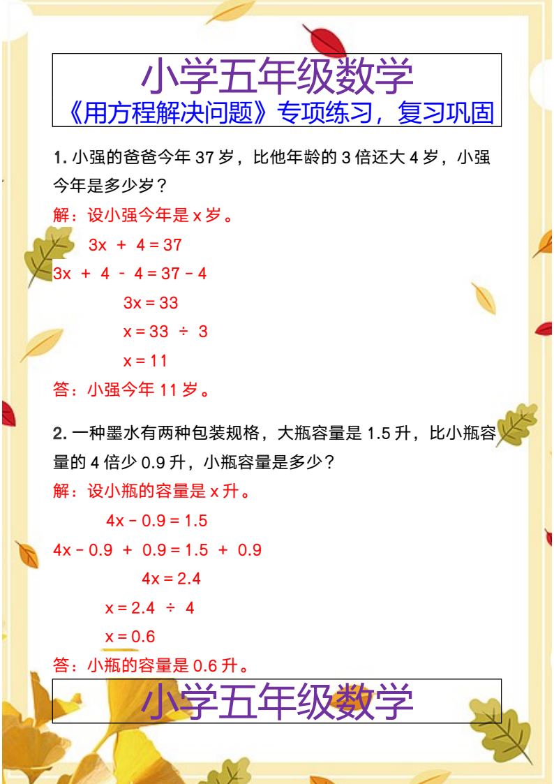 资料预览 第1页