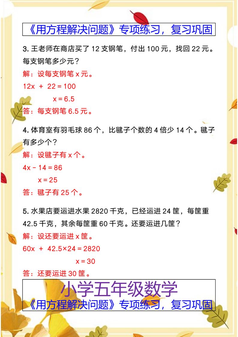资料预览 第2页