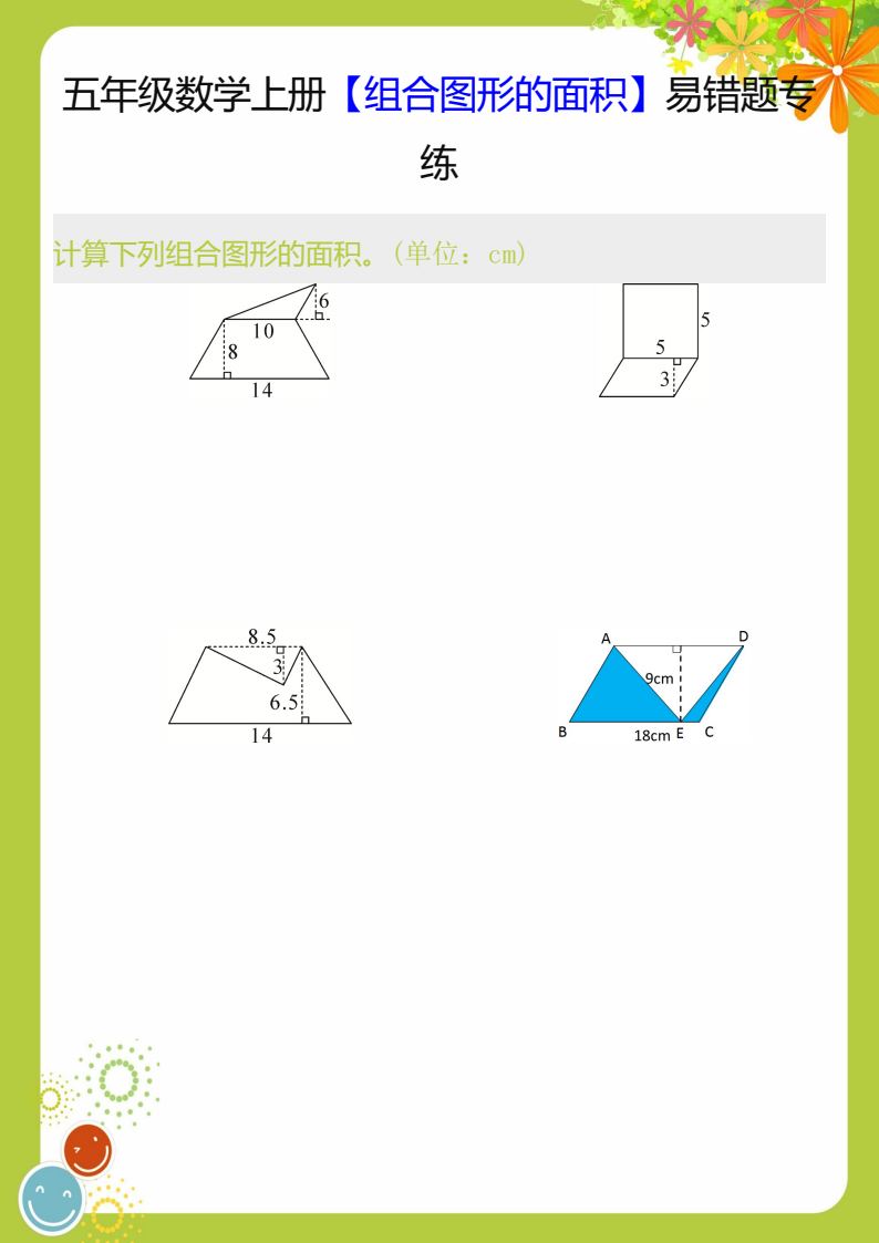 资料预览 第1页