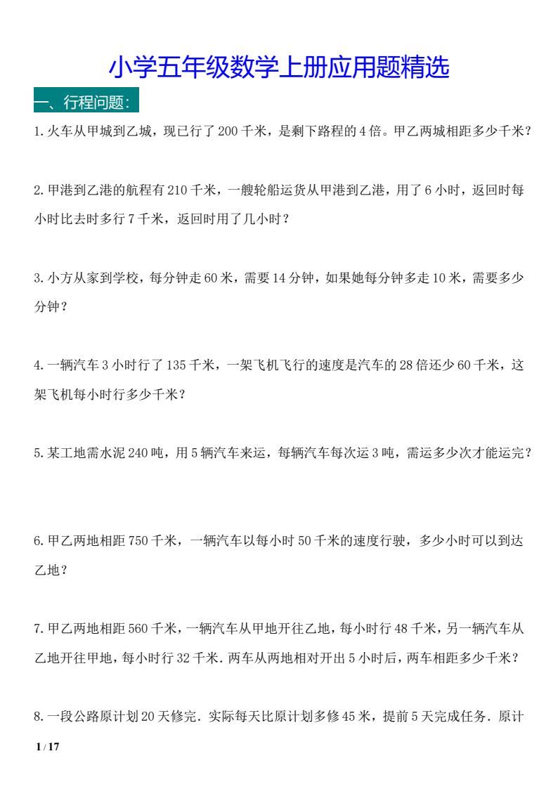 资料预览 第1页