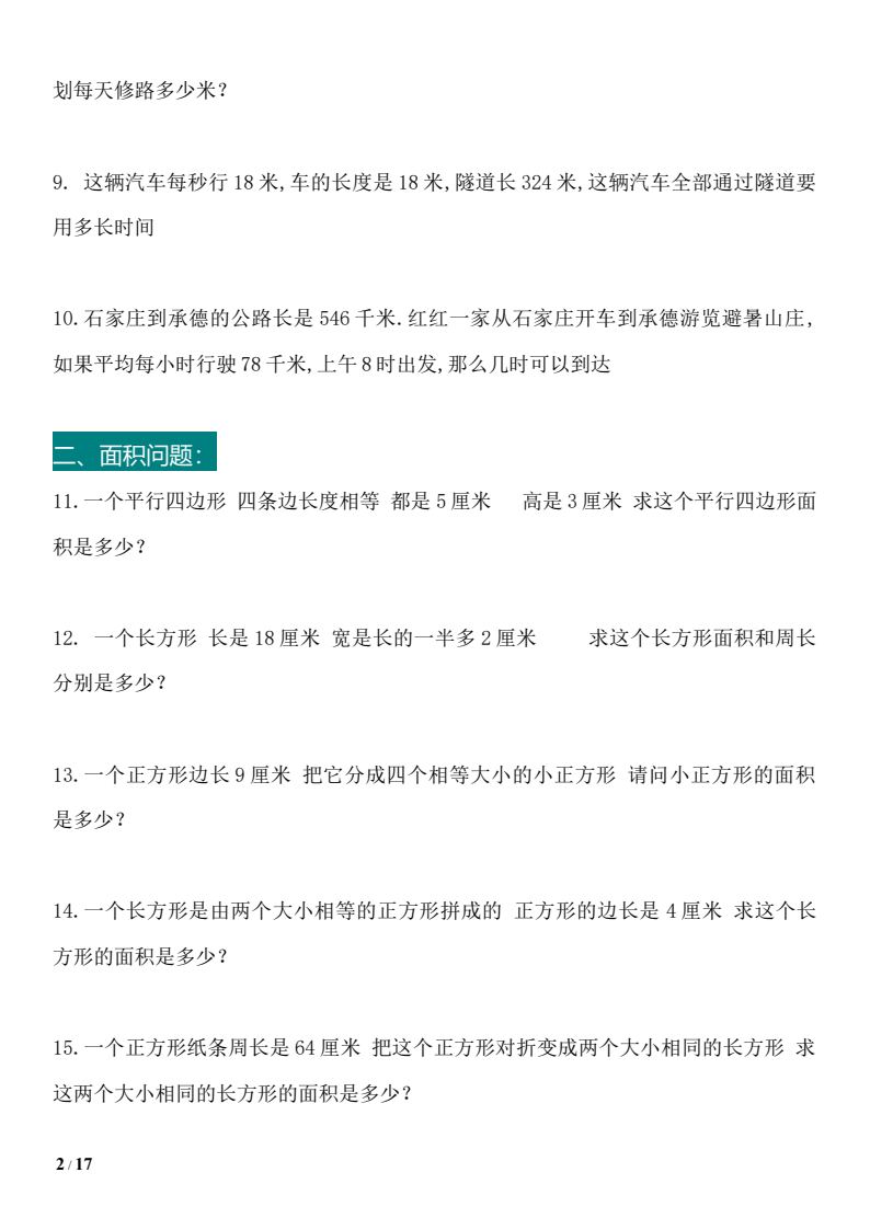 资料预览 第2页