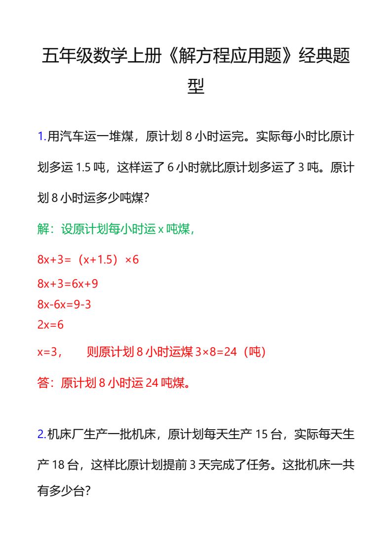 资料预览 第1页