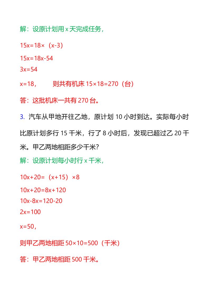 资料预览 第2页