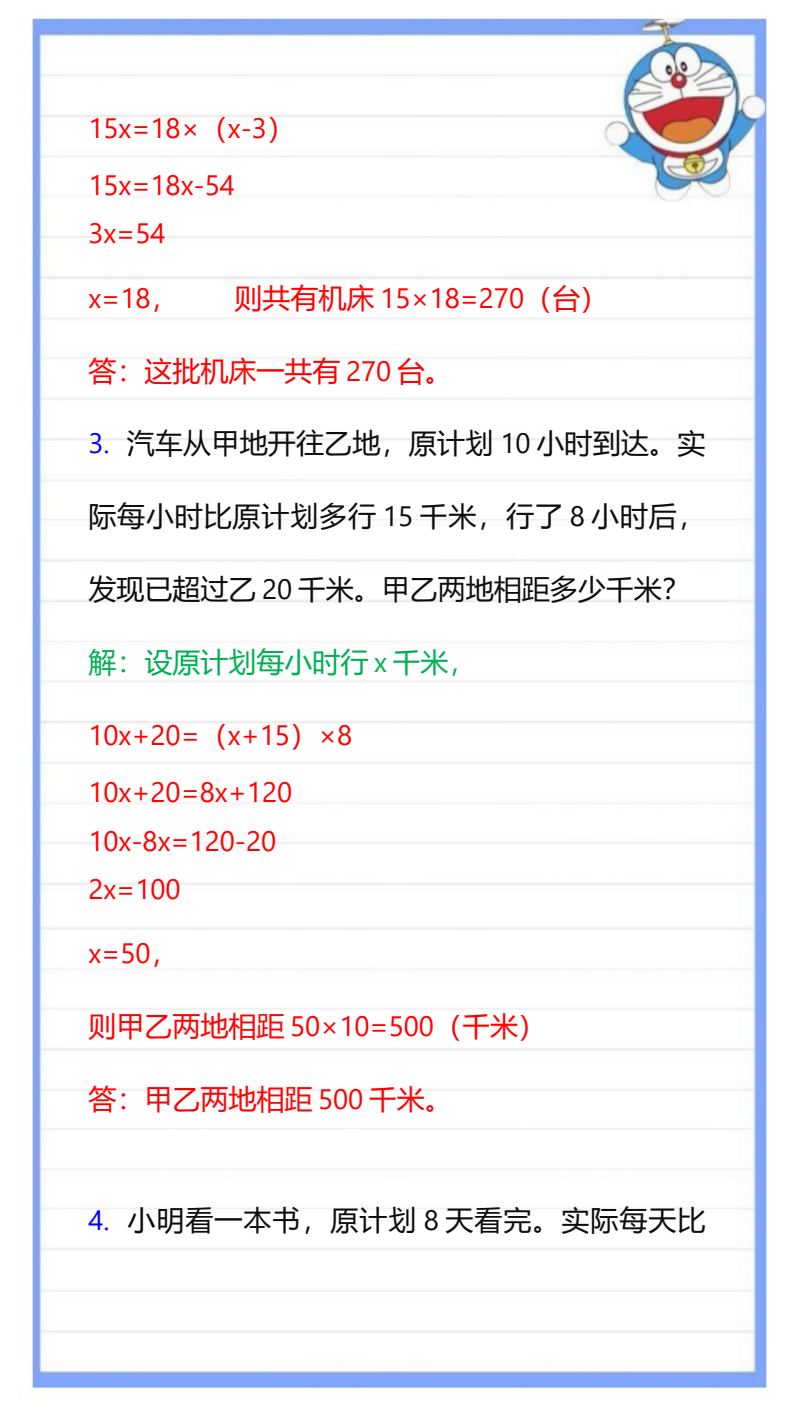 资料预览 第2页