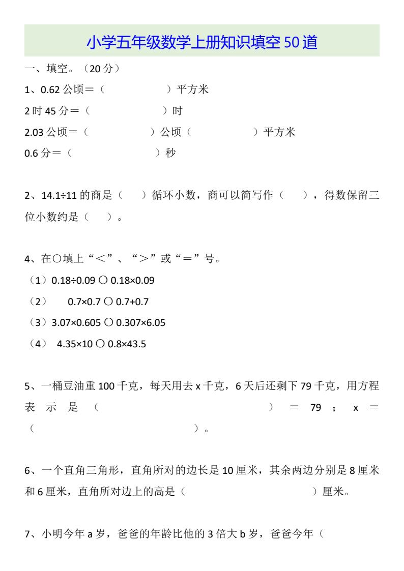 资料预览 第1页
