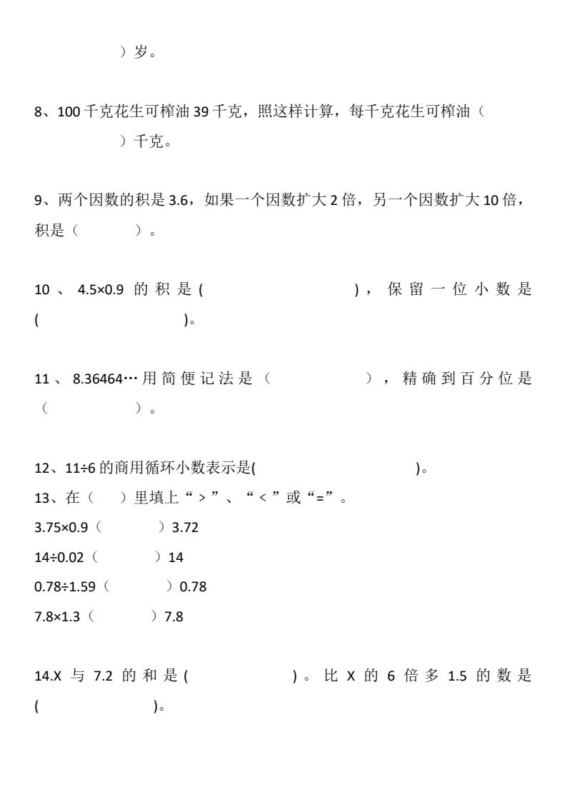 资料预览 第2页