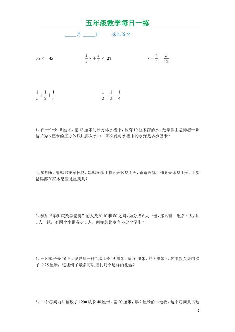 资料预览 第2页