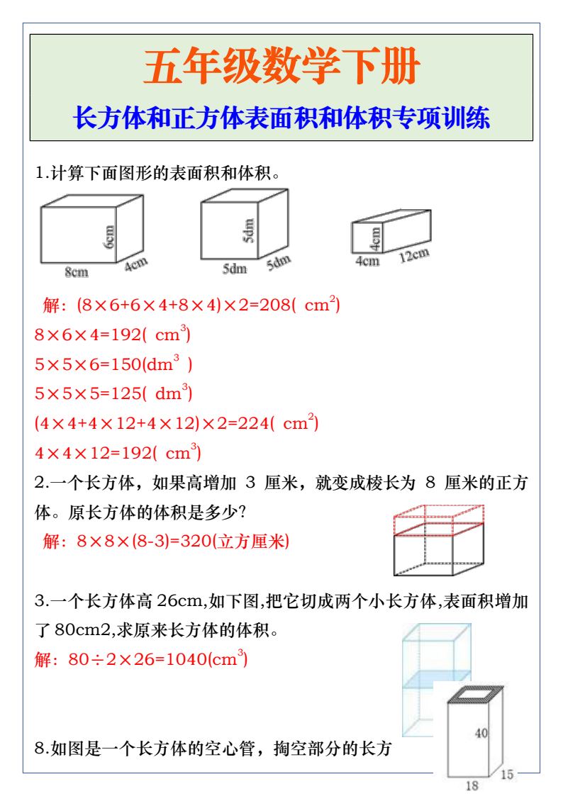 资料预览 第1页