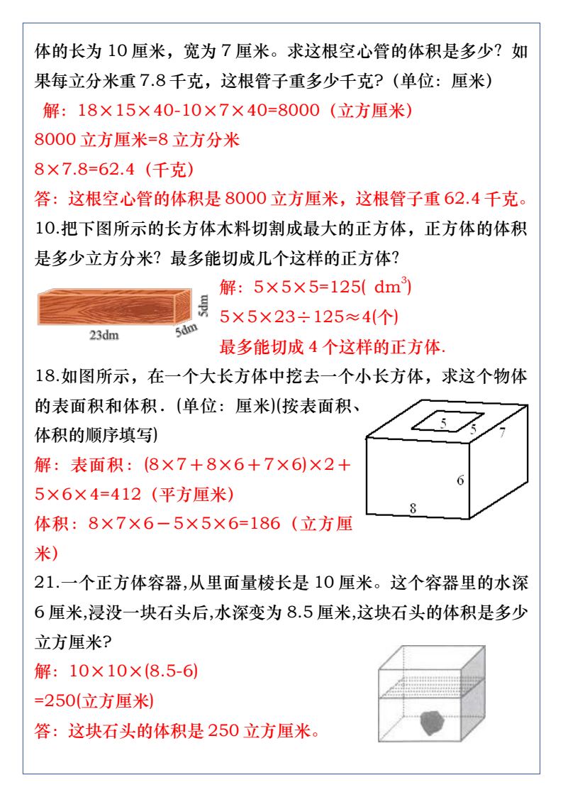 资料预览 第2页