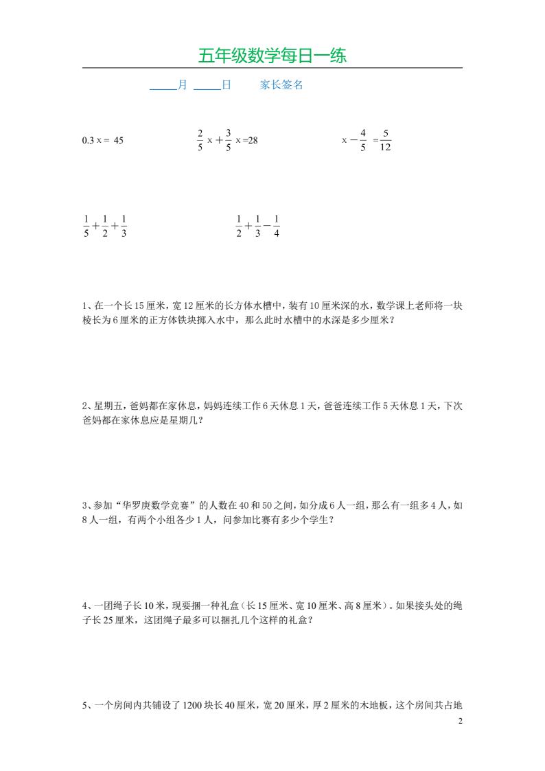 资料预览 第2页