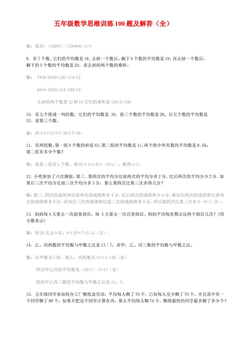 资料预览 第2页