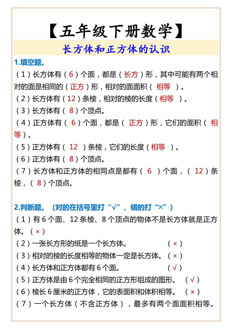资料预览 第1页