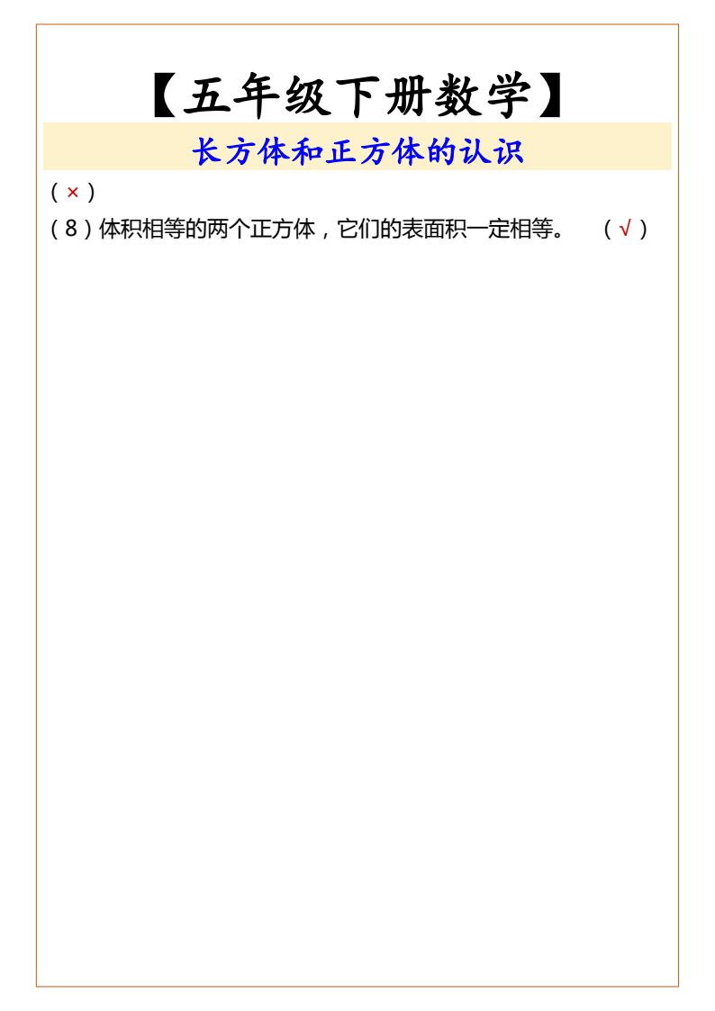 资料预览 第2页