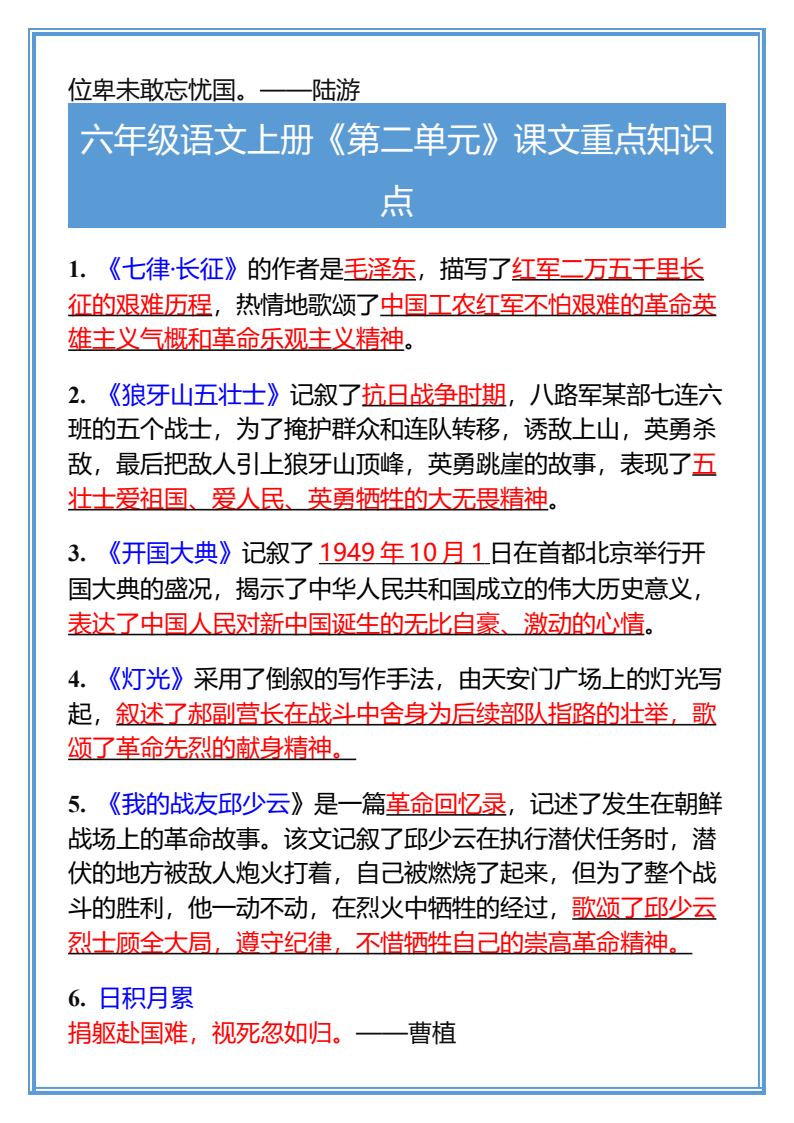 资料预览 第2页