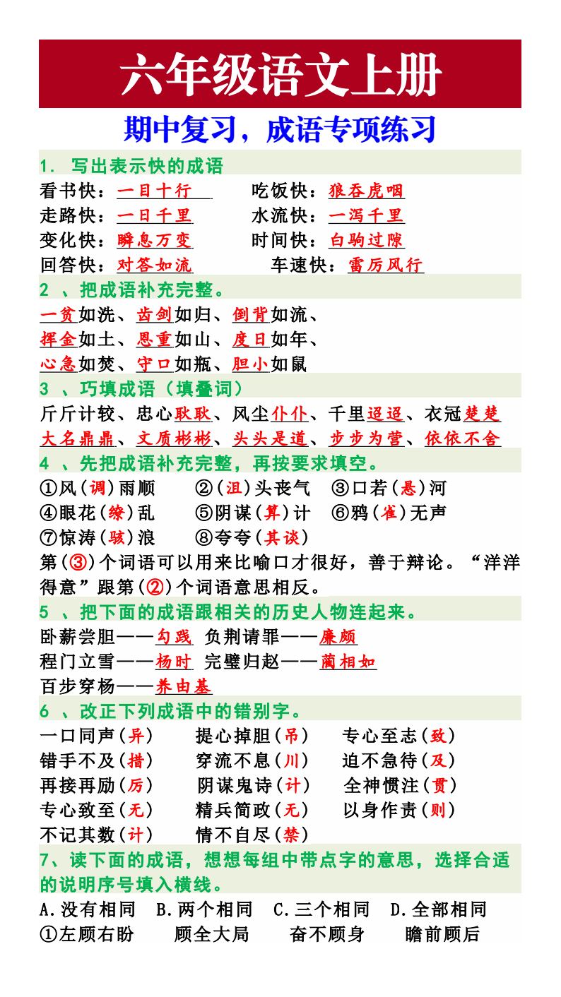 资料预览 第1页
