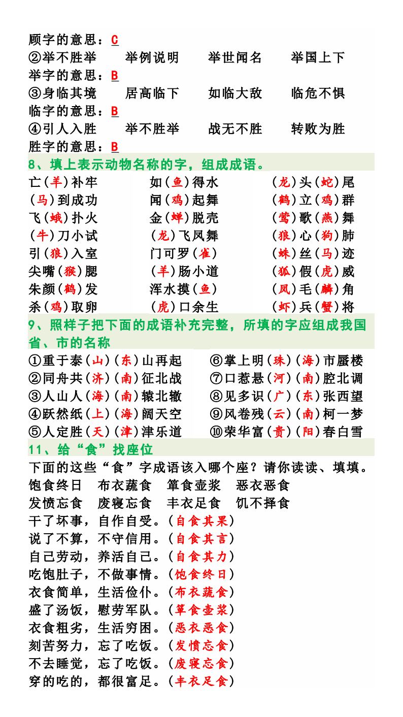 资料预览 第2页