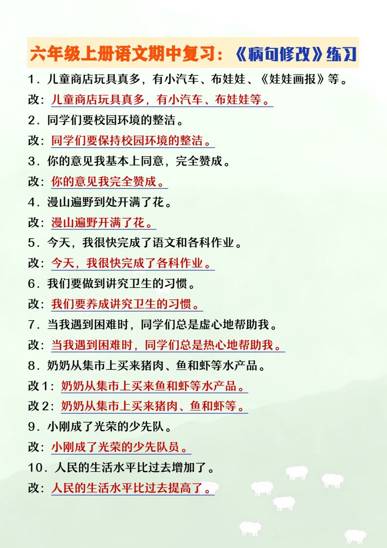 资料预览 第1页