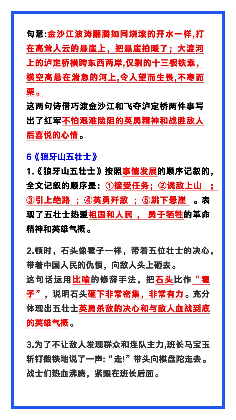 资料预览 第2页