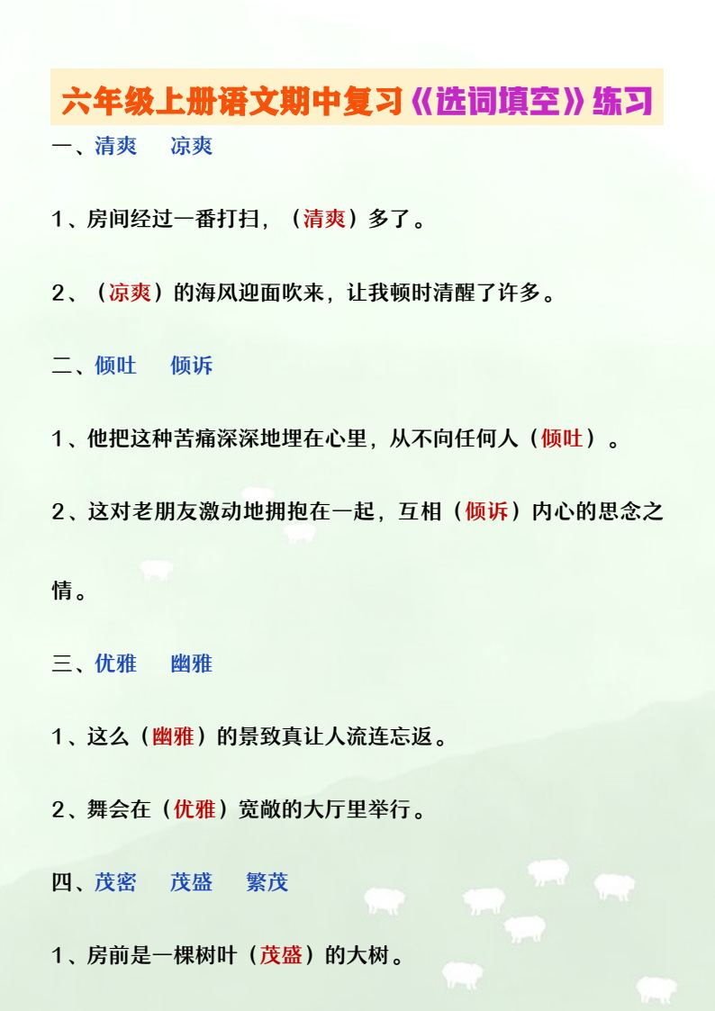 资料预览 第1页