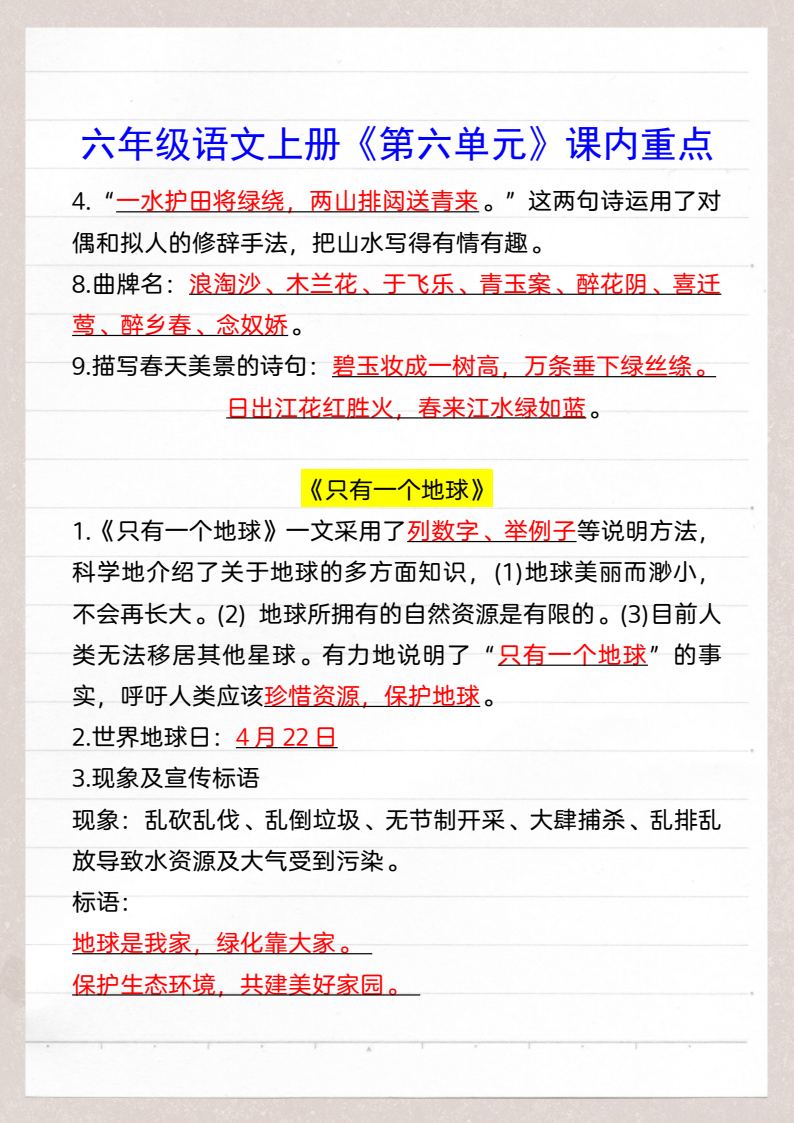 资料预览 第2页