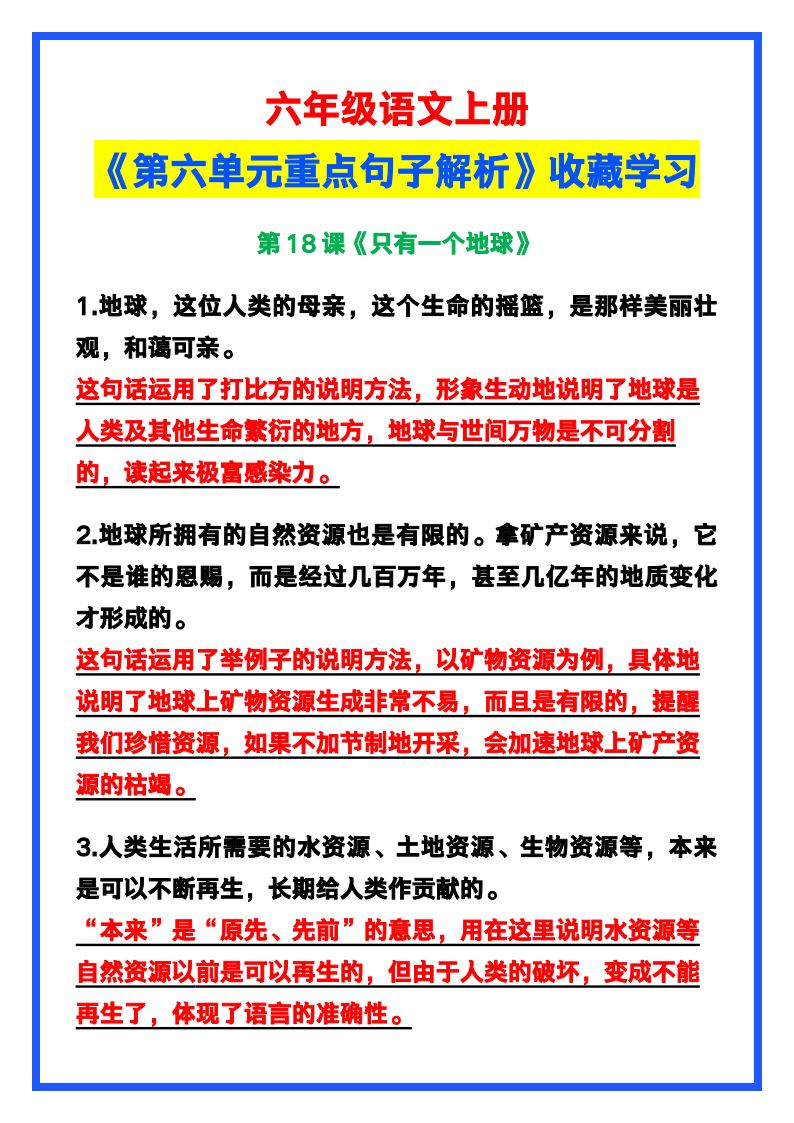 资料预览 第1页