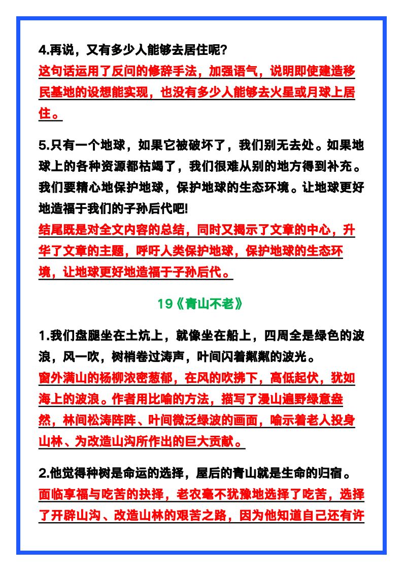 资料预览 第2页